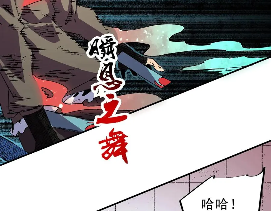 第9话 你们运气不好！先哎小爷几刀！ 第147页
