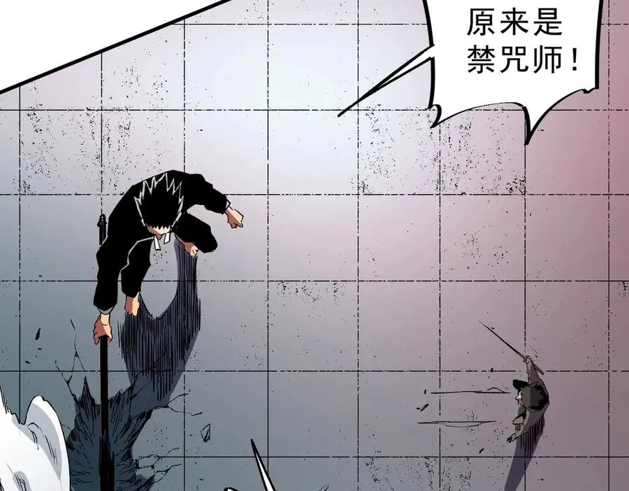 第9话 你们运气不好！先哎小爷几刀！ 第148页