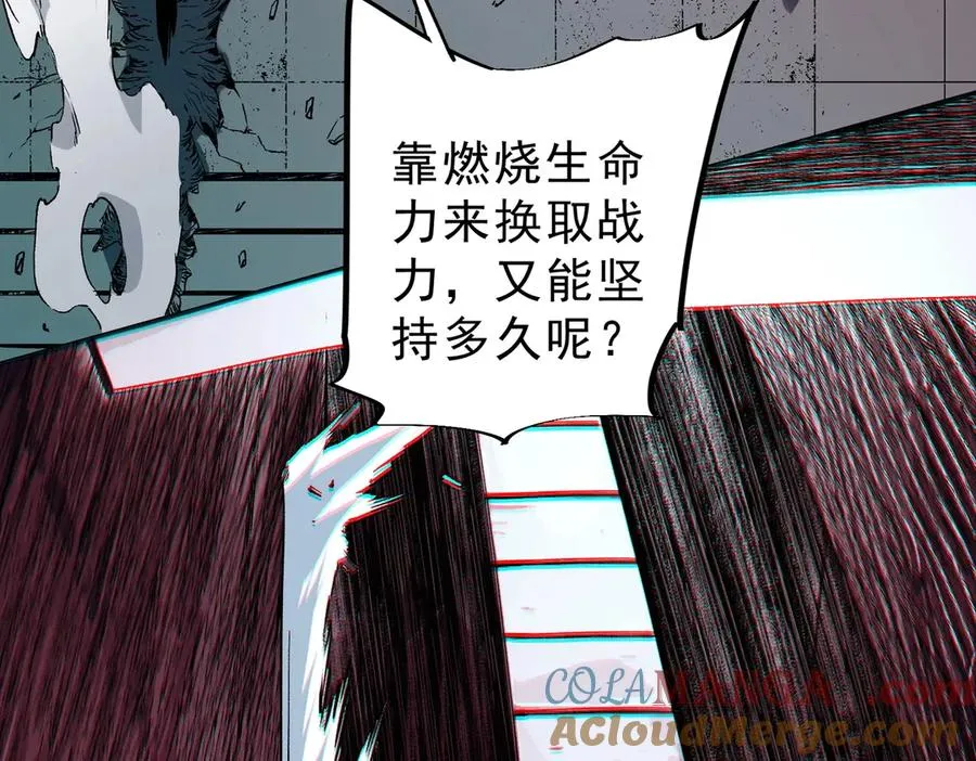 第9话 你们运气不好！先哎小爷几刀！ 第149页