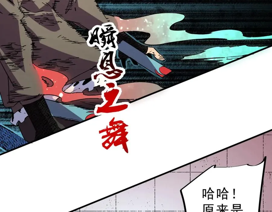 第10话 强敌！激战肯森！ 第3页