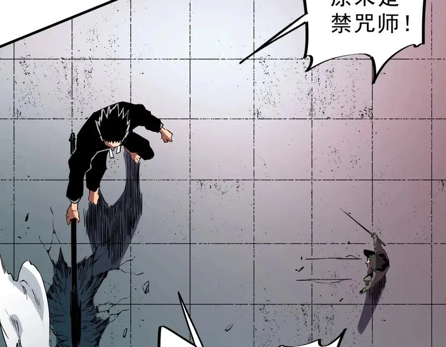 第10话 强敌！激战肯森！ 第4页