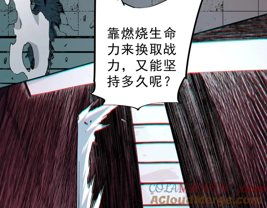 第10话 强敌！激战肯森！ 第5页