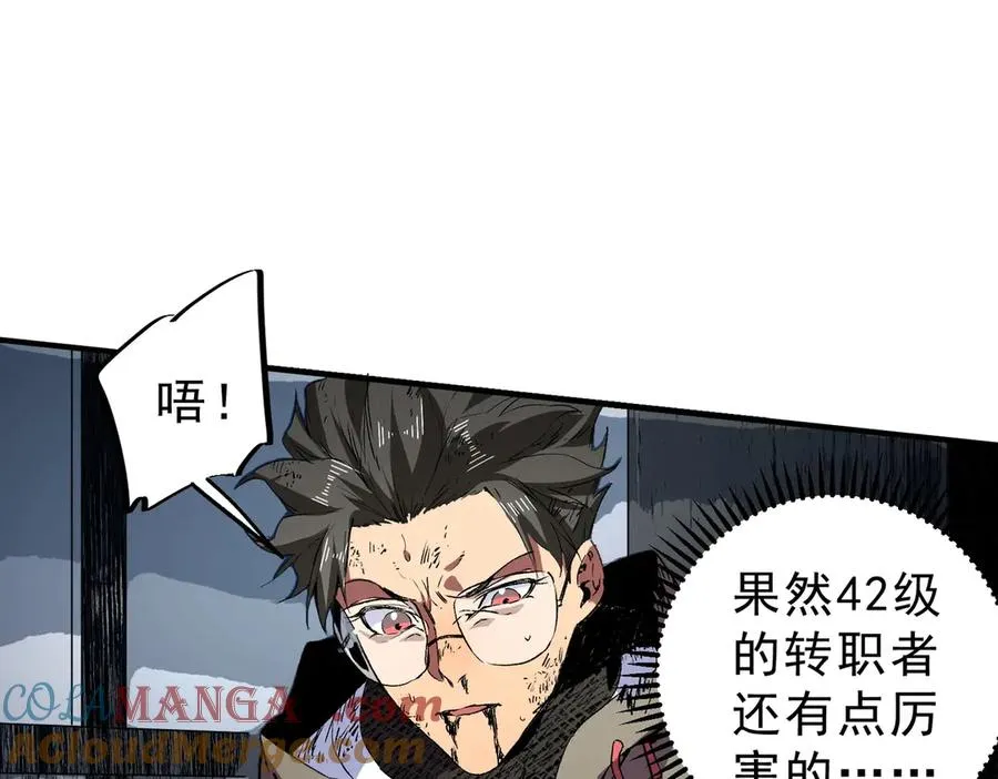 第10话 强敌！激战肯森！ 第21页