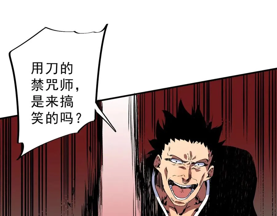 第10话 强敌！激战肯森！ 第23页