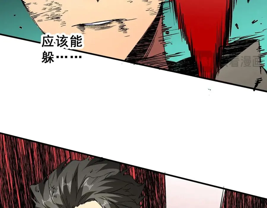 第10话 强敌！激战肯森！ 第26页