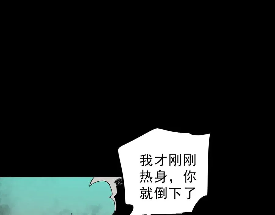 第10话 强敌！激战肯森！ 第34页