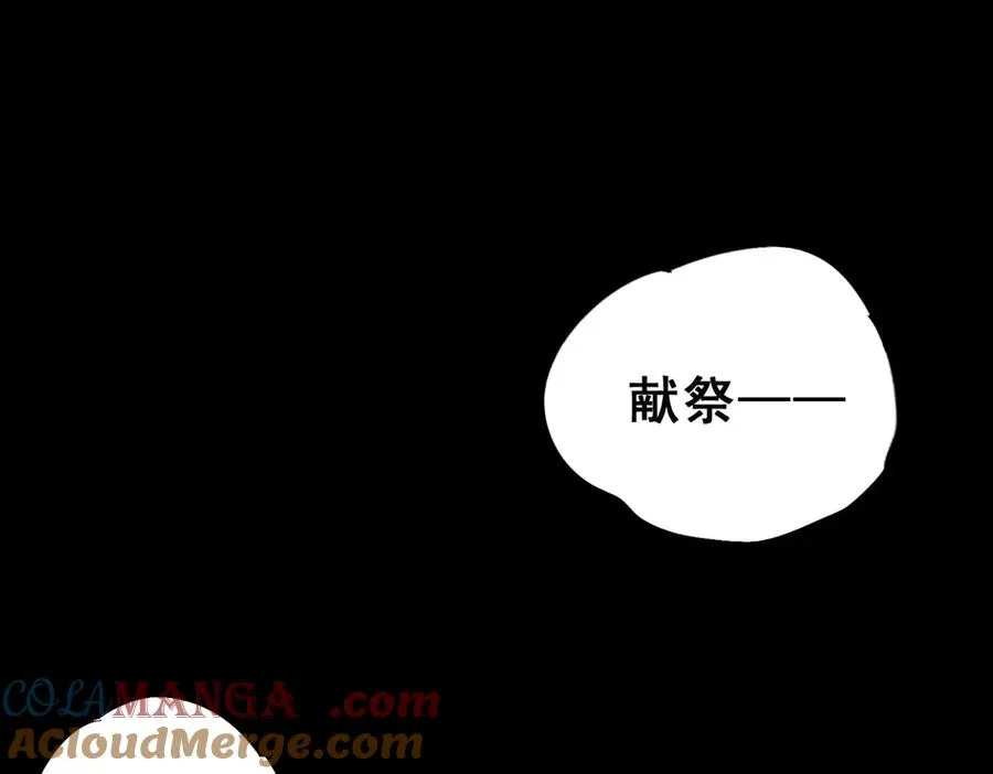 第10话 强敌！激战肯森！ 第41页