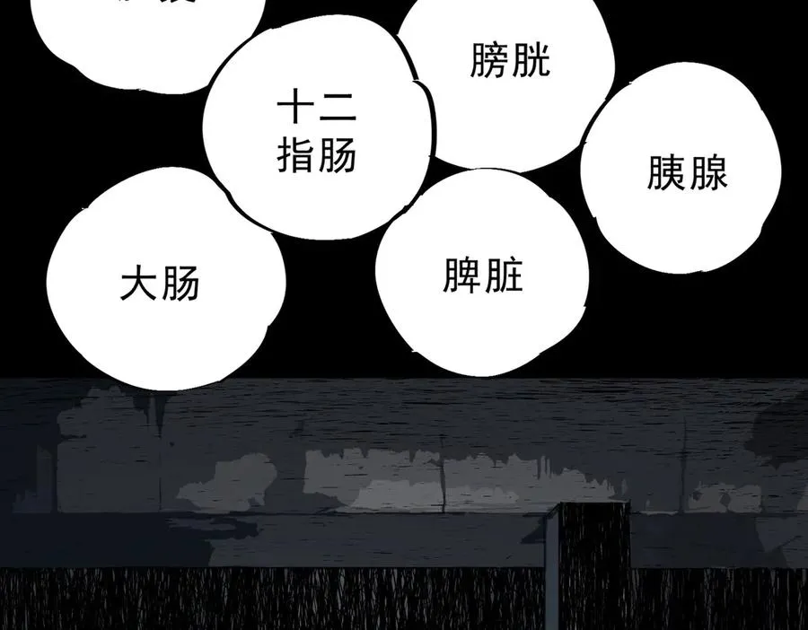 第10话 强敌！激战肯森！ 第43页