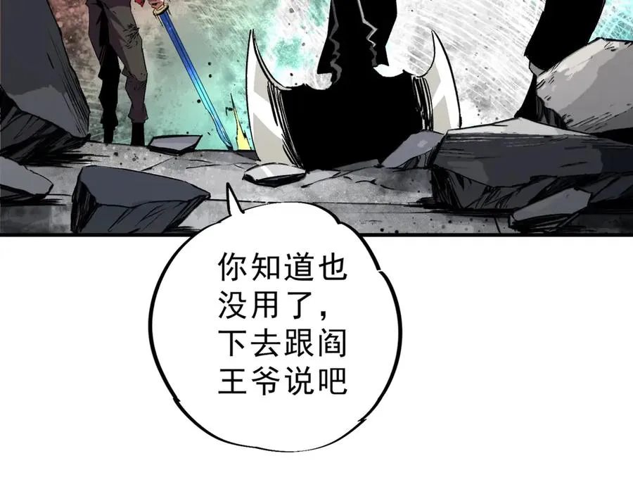 第10话 强敌！激战肯森！ 第64页