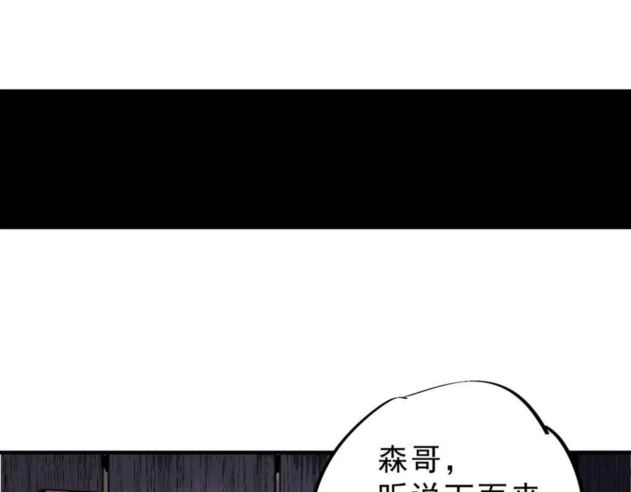 第10话 强敌！激战肯森！ 第68页