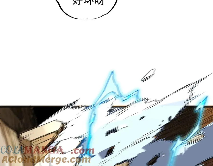 第10话 强敌！激战肯森！ 第73页
