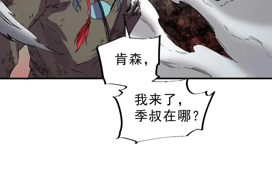 第10话 强敌！激战肯森！ 第76页