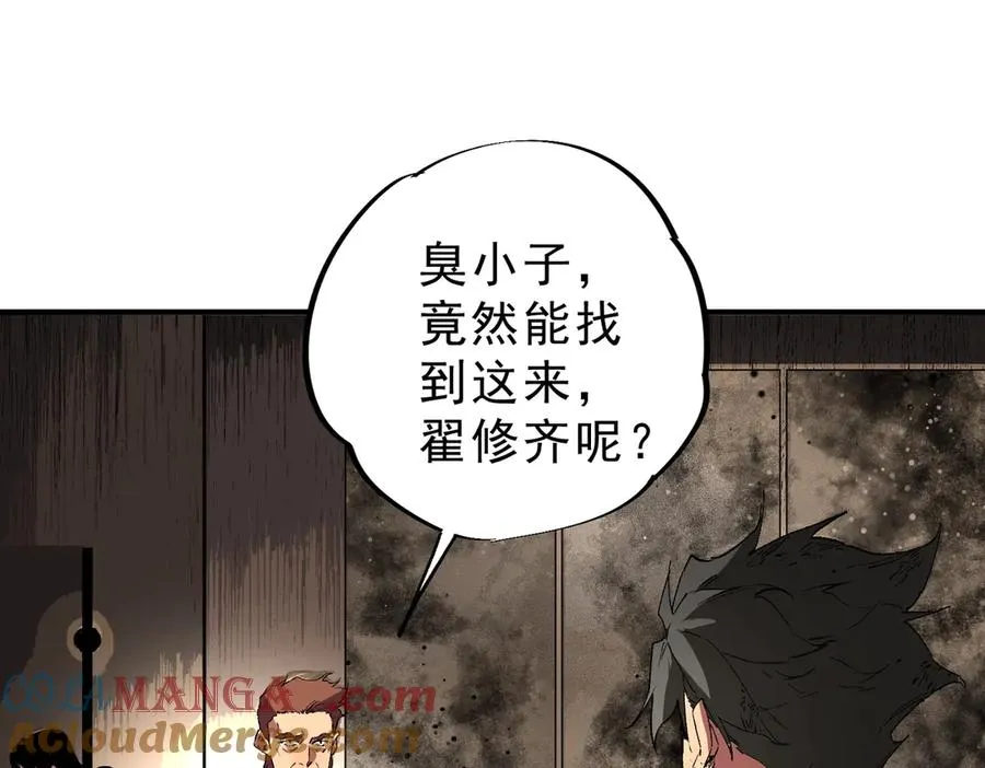 第10话 强敌！激战肯森！ 第77页