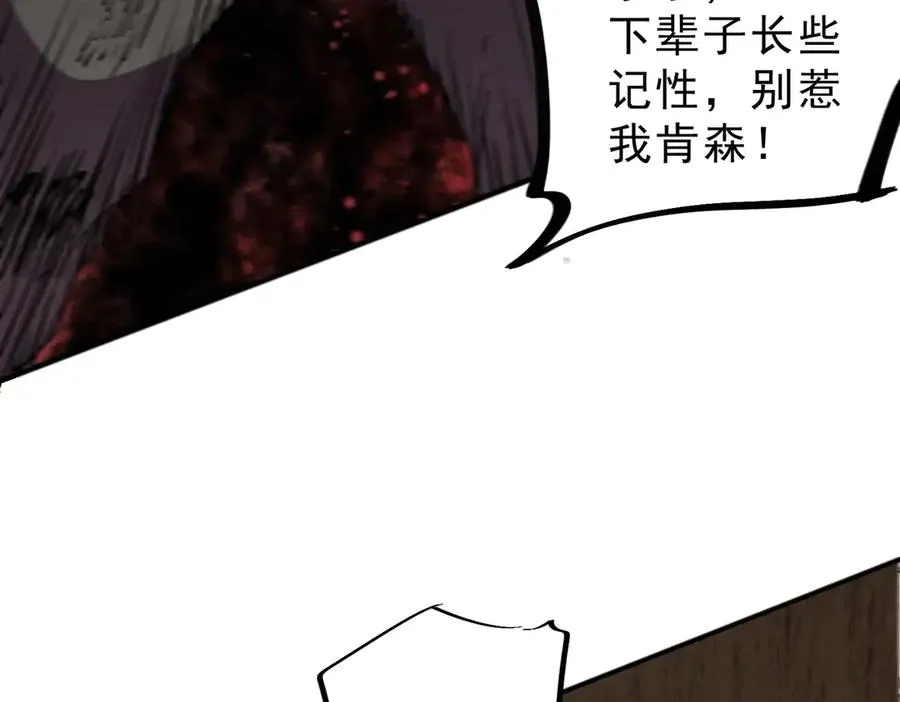 第10话 强敌！激战肯森！ 第88页