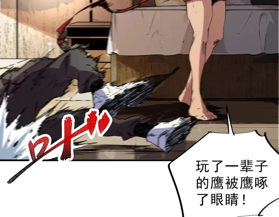 第10话 强敌！激战肯森！ 第90页