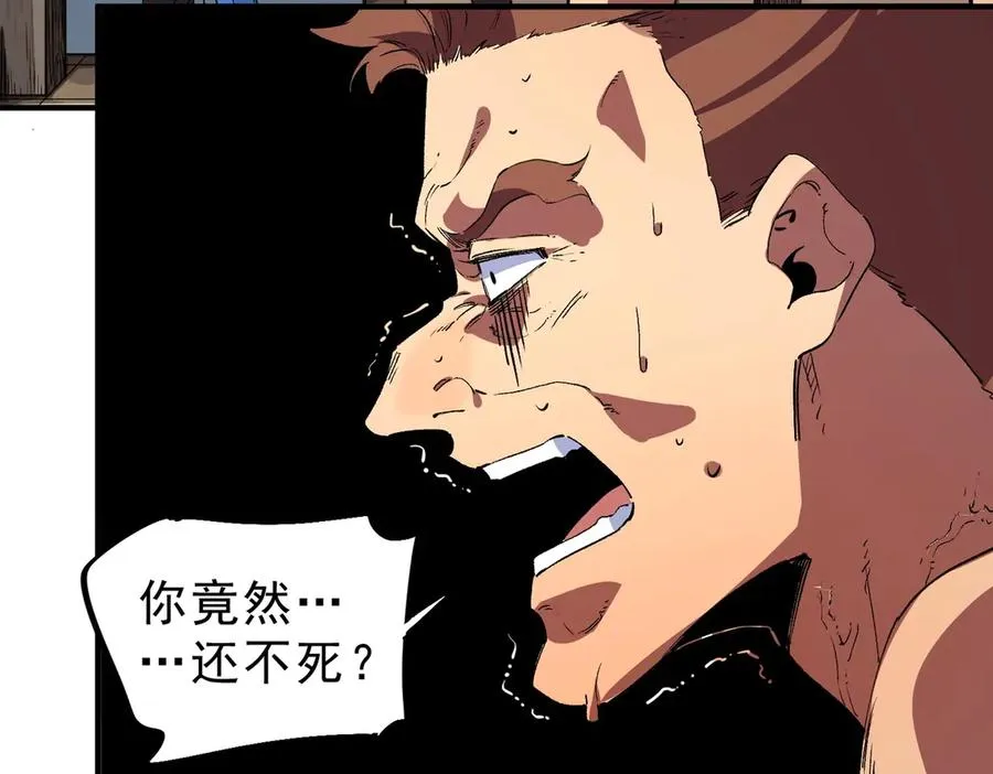 第10话 强敌！激战肯森！ 第95页
