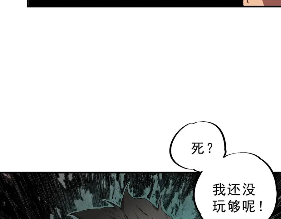 第10话 强敌！激战肯森！ 第96页