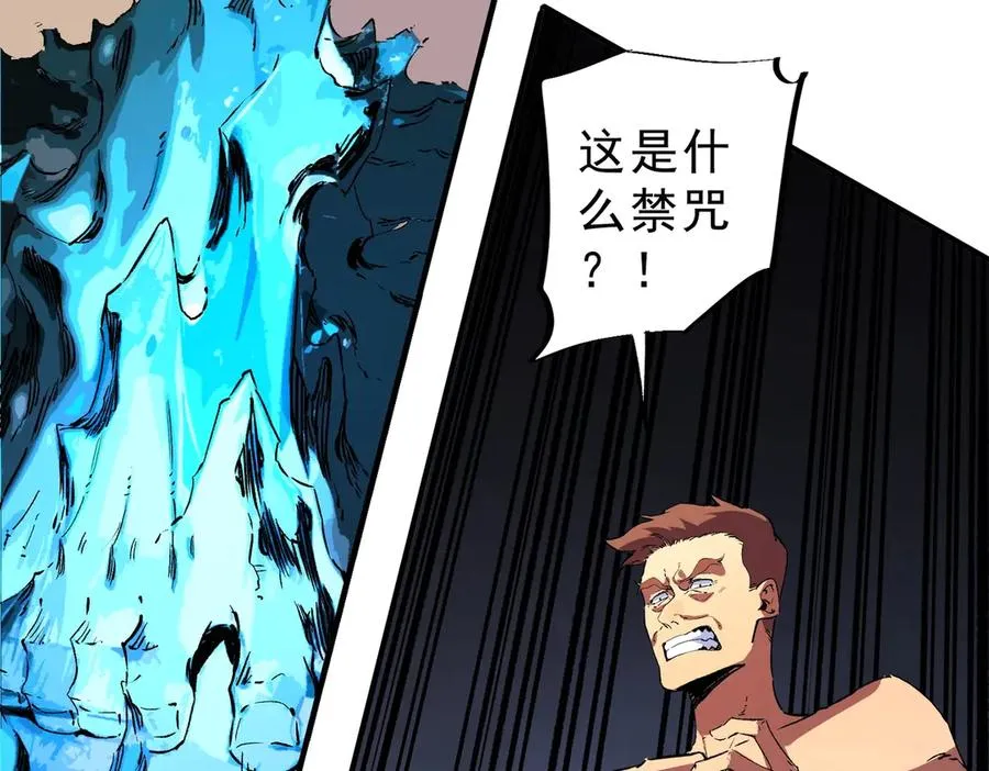 第10话 强敌！激战肯森！ 第103页
