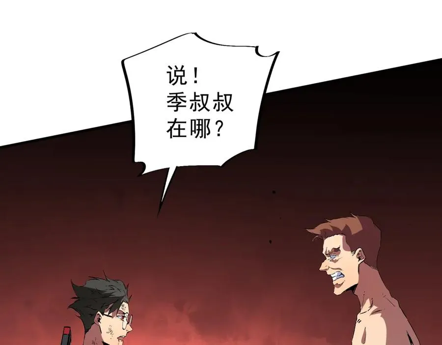 第10话 强敌！激战肯森！ 第107页
