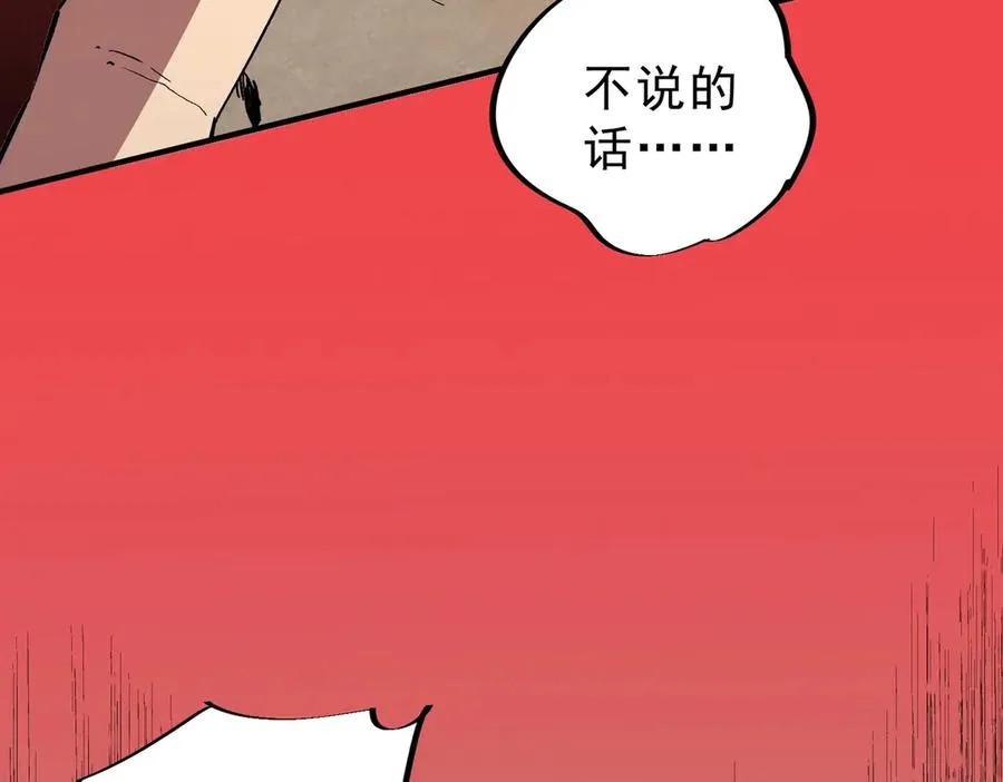 第10话 强敌！激战肯森！ 第110页