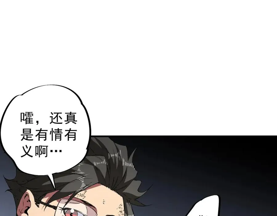 第10话 强敌！激战肯森！ 第118页