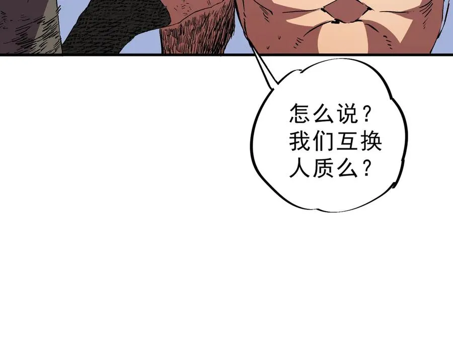 第10话 强敌！激战肯森！ 第120页