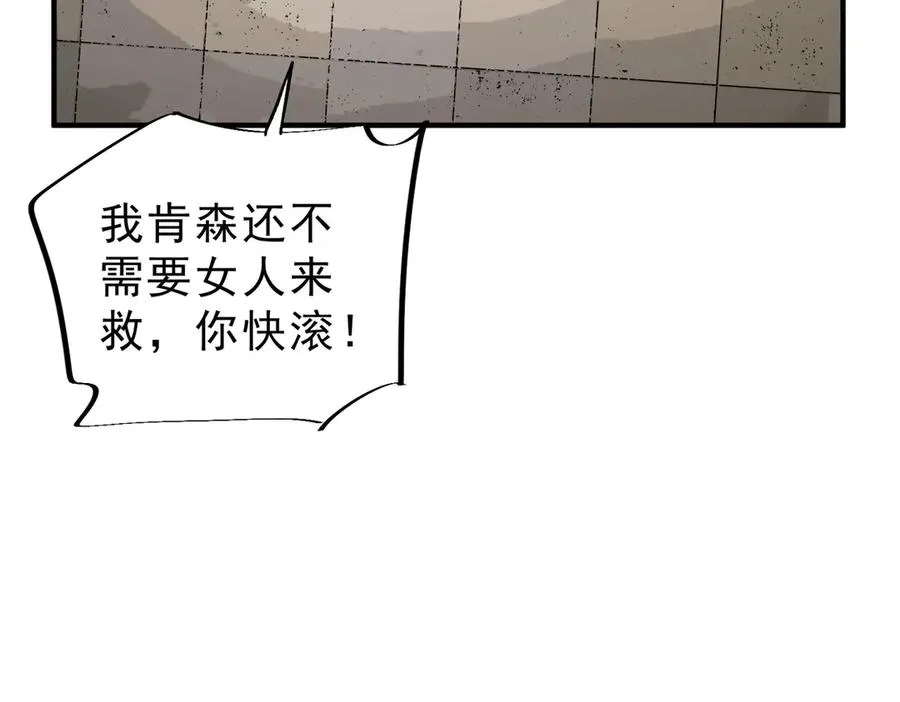 第10话 强敌！激战肯森！ 第123页