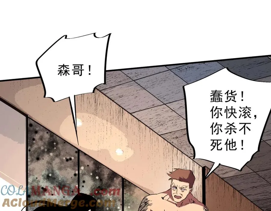 第10话 强敌！激战肯森！ 第129页