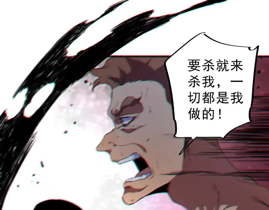 第10话 强敌！激战肯森！ 第138页