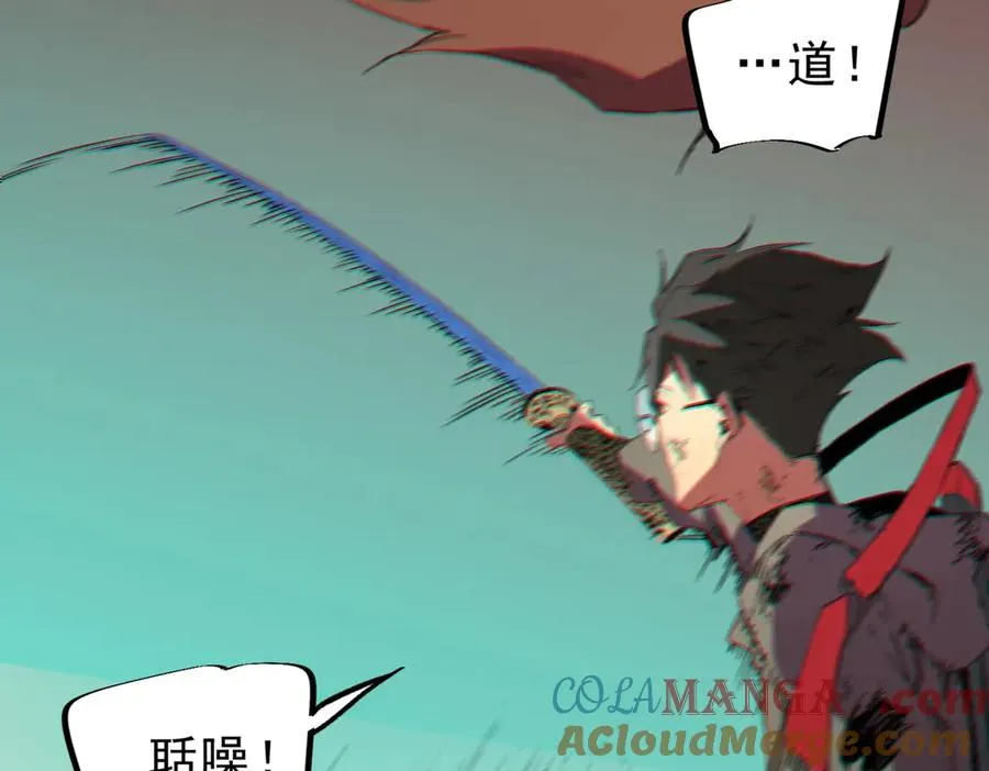 第10话 强敌！激战肯森！ 第141页
