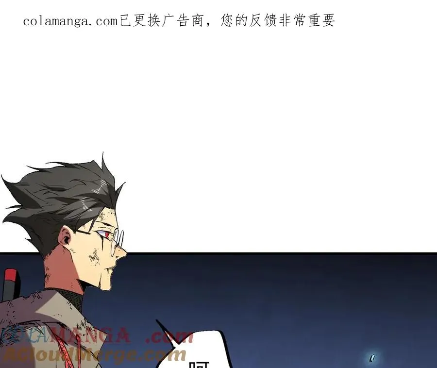 第11话 不死之身的秘密暴露？！ 第1页