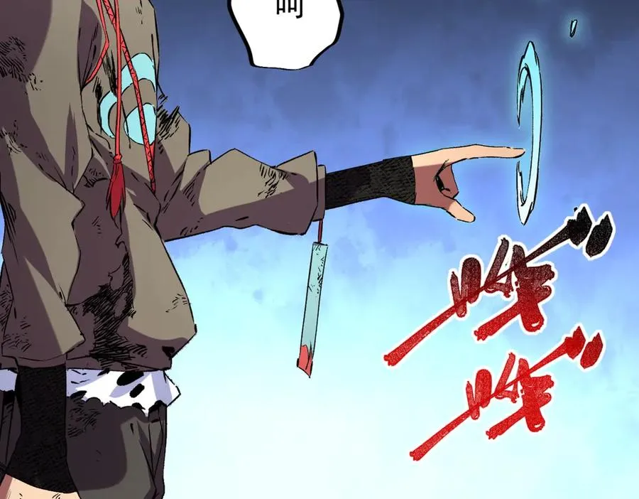 第11话 不死之身的秘密暴露？！ 第2页