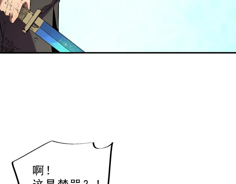 第11话 不死之身的秘密暴露？！ 第3页