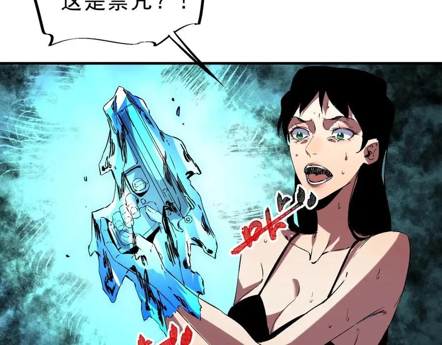 第11话 不死之身的秘密暴露？！ 第4页