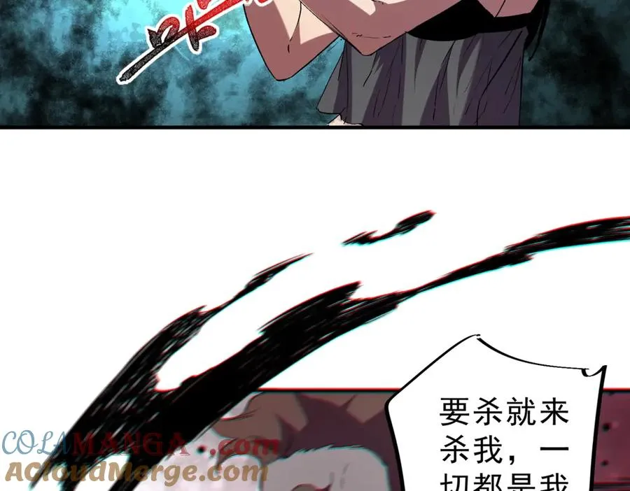 第11话 不死之身的秘密暴露？！ 第5页