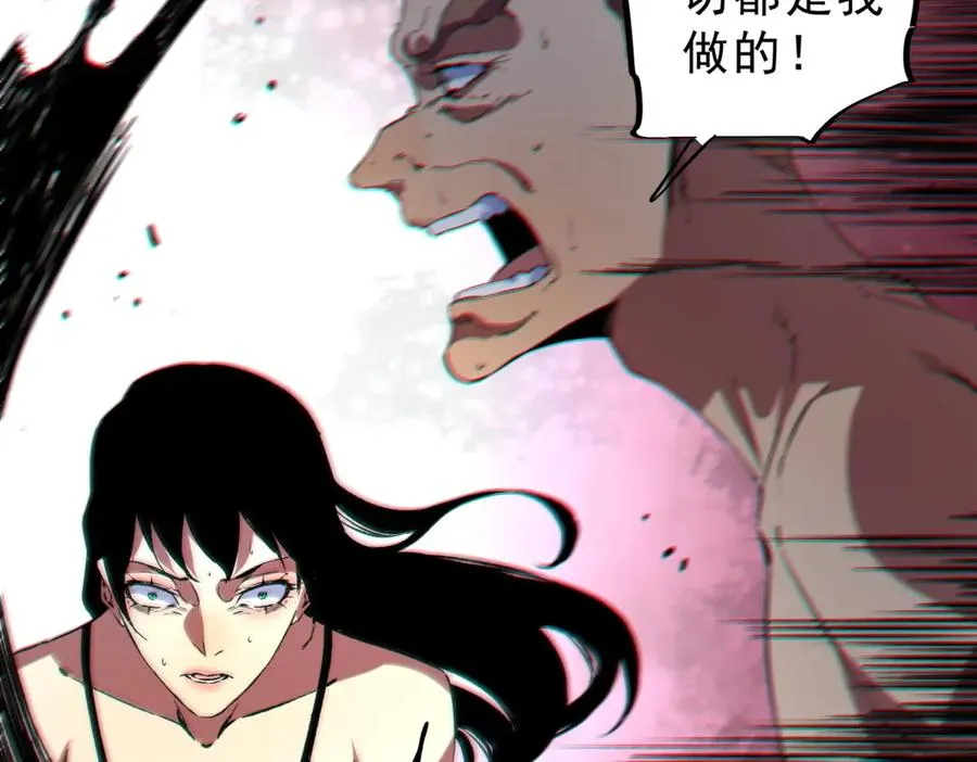 第11话 不死之身的秘密暴露？！ 第6页