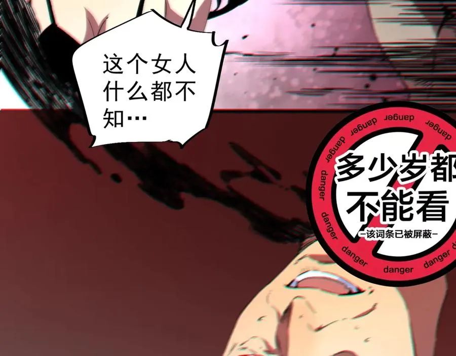 第11话 不死之身的秘密暴露？！ 第7页