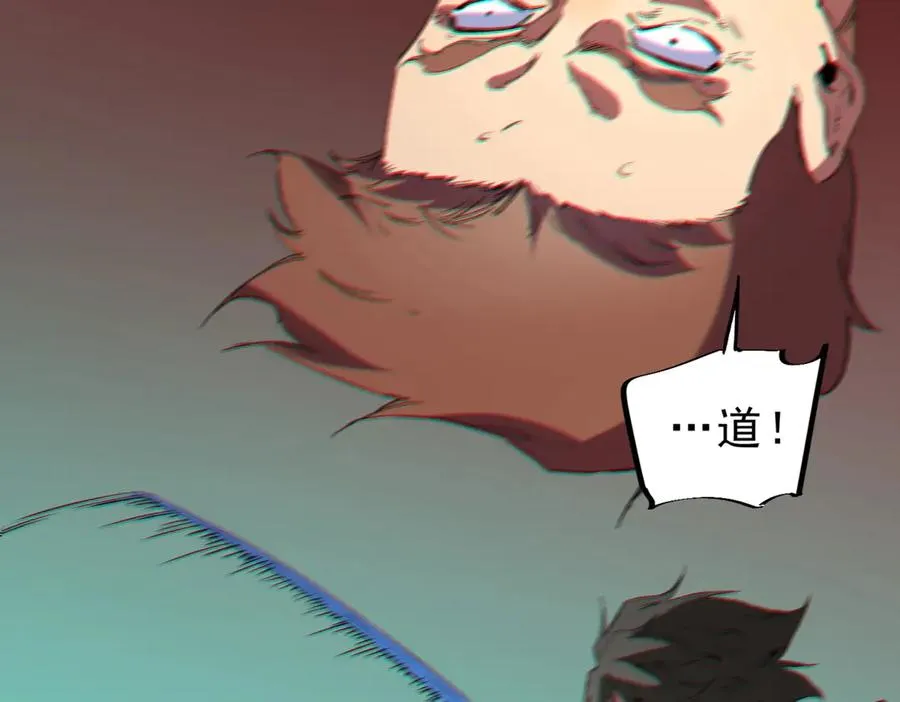 第11话 不死之身的秘密暴露？！ 第8页