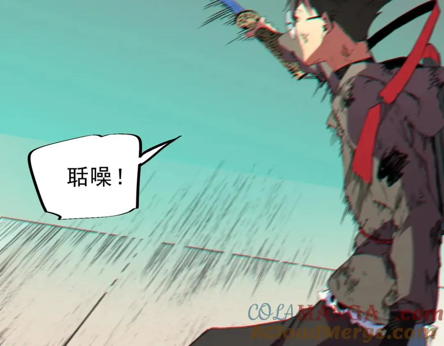 第11话 不死之身的秘密暴露？！ 第9页