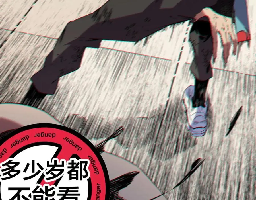 第11话 不死之身的秘密暴露？！ 第10页