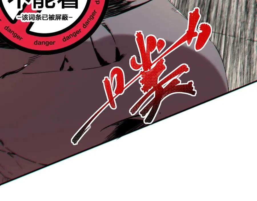 第11话 不死之身的秘密暴露？！ 第11页