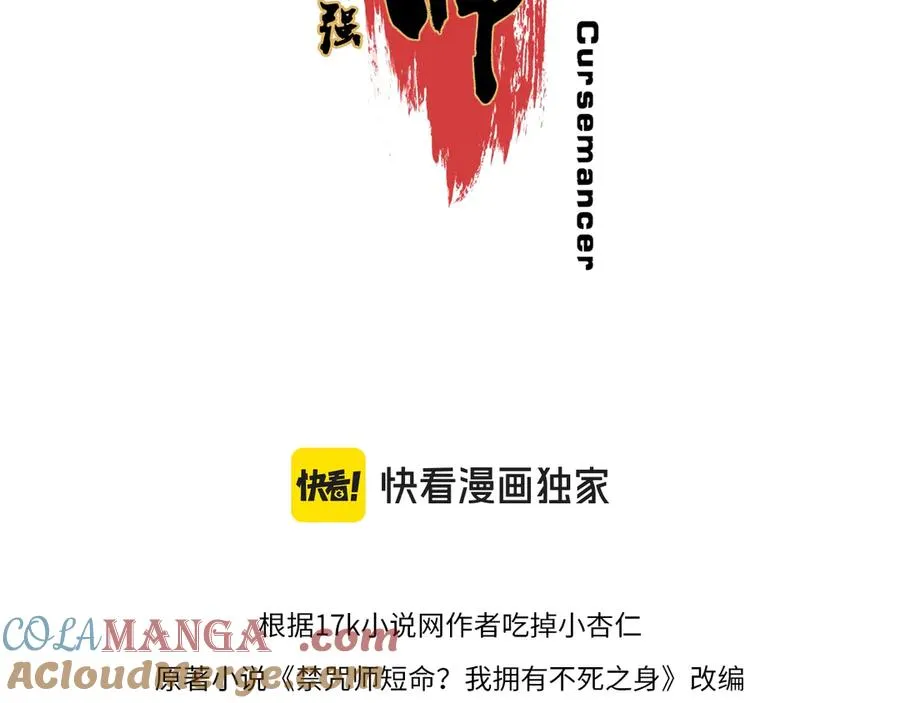 第11话 不死之身的秘密暴露？！ 第17页
