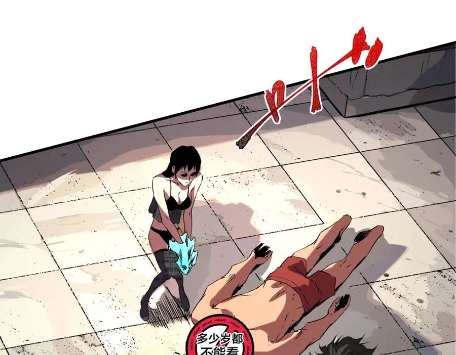 第11话 不死之身的秘密暴露？！ 第20页