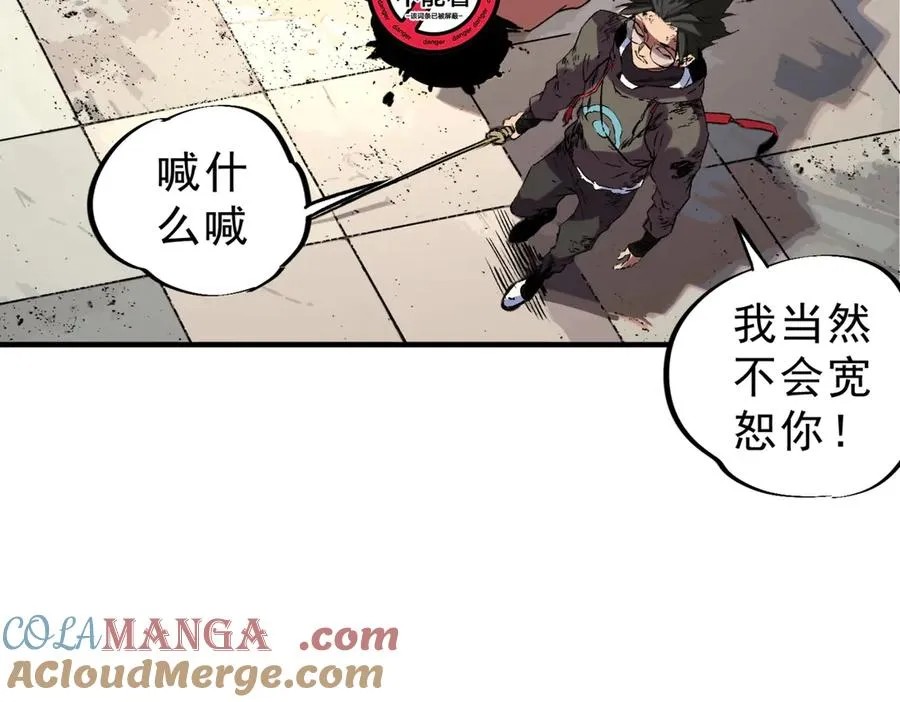 第11话 不死之身的秘密暴露？！ 第21页