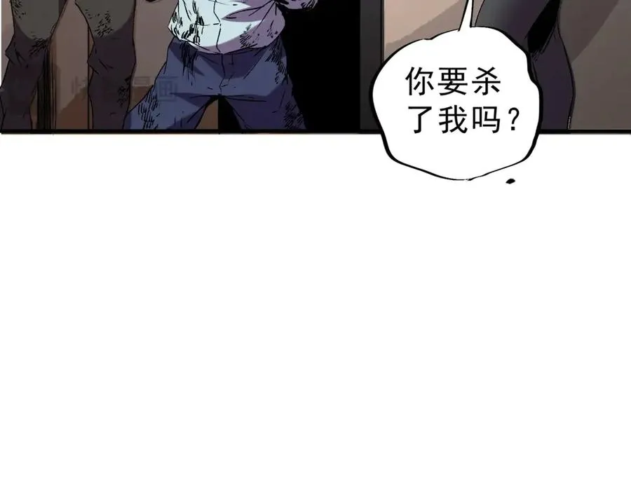 第11话 不死之身的秘密暴露？！ 第24页