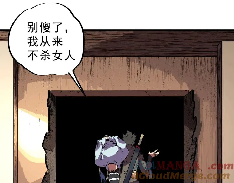 第11话 不死之身的秘密暴露？！ 第25页