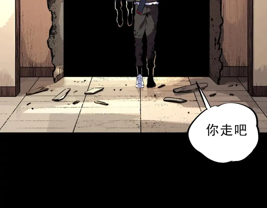 第11话 不死之身的秘密暴露？！ 第26页