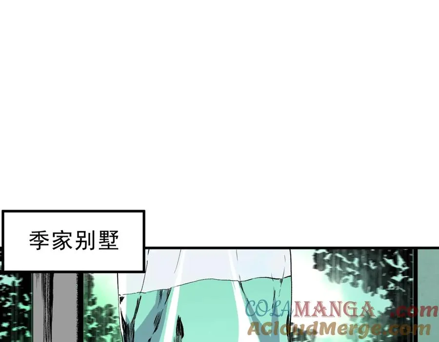 第11话 不死之身的秘密暴露？！ 第33页