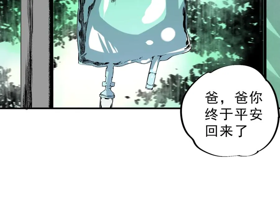 第11话 不死之身的秘密暴露？！ 第34页