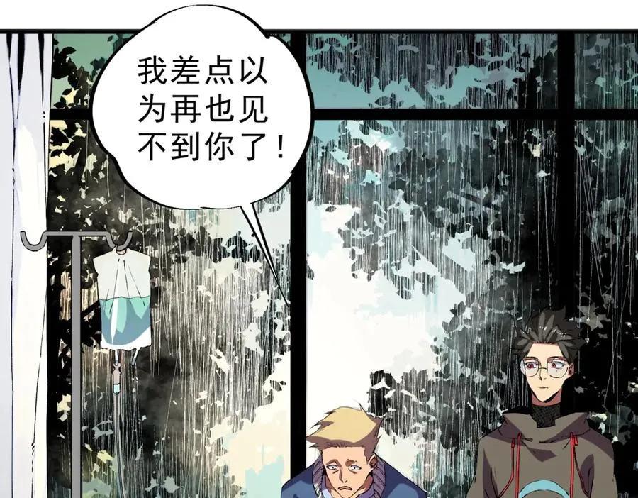 第11话 不死之身的秘密暴露？！ 第35页